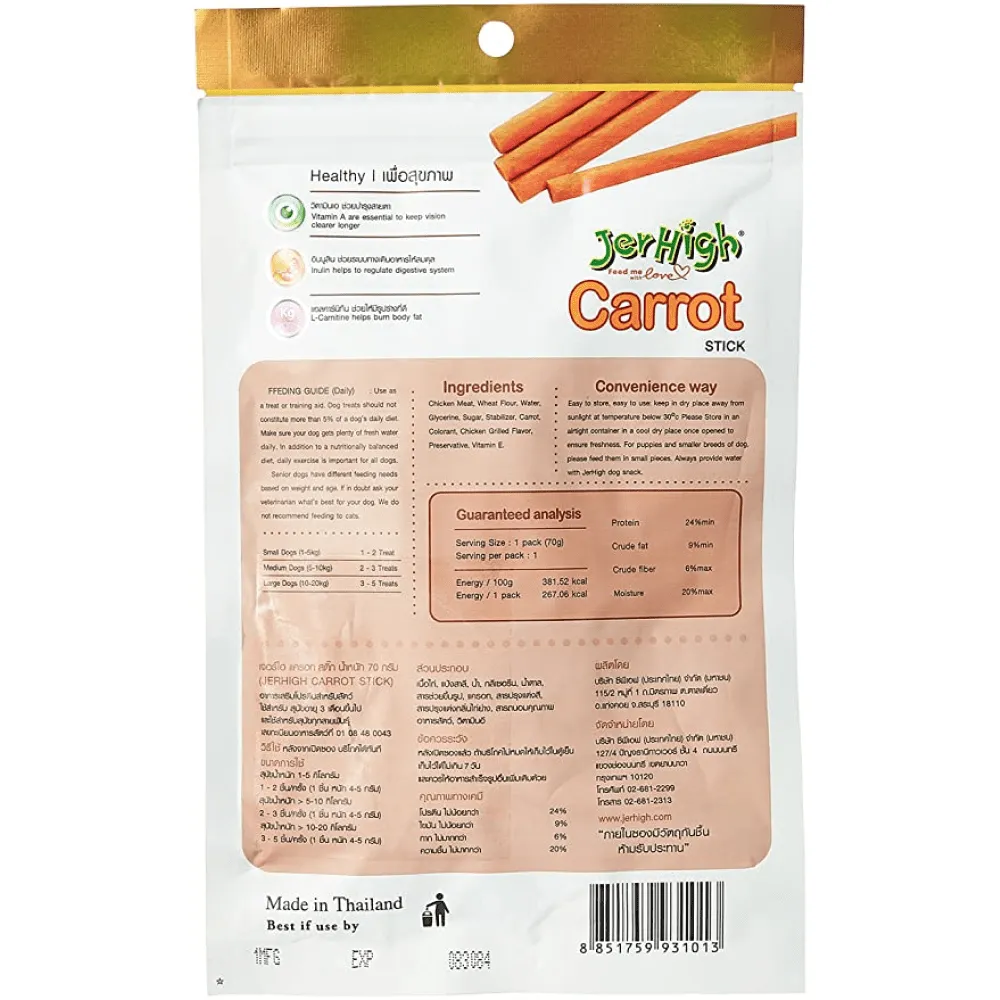 JerHigh Chicken Blueberry and Carrot Dog Treats Combo