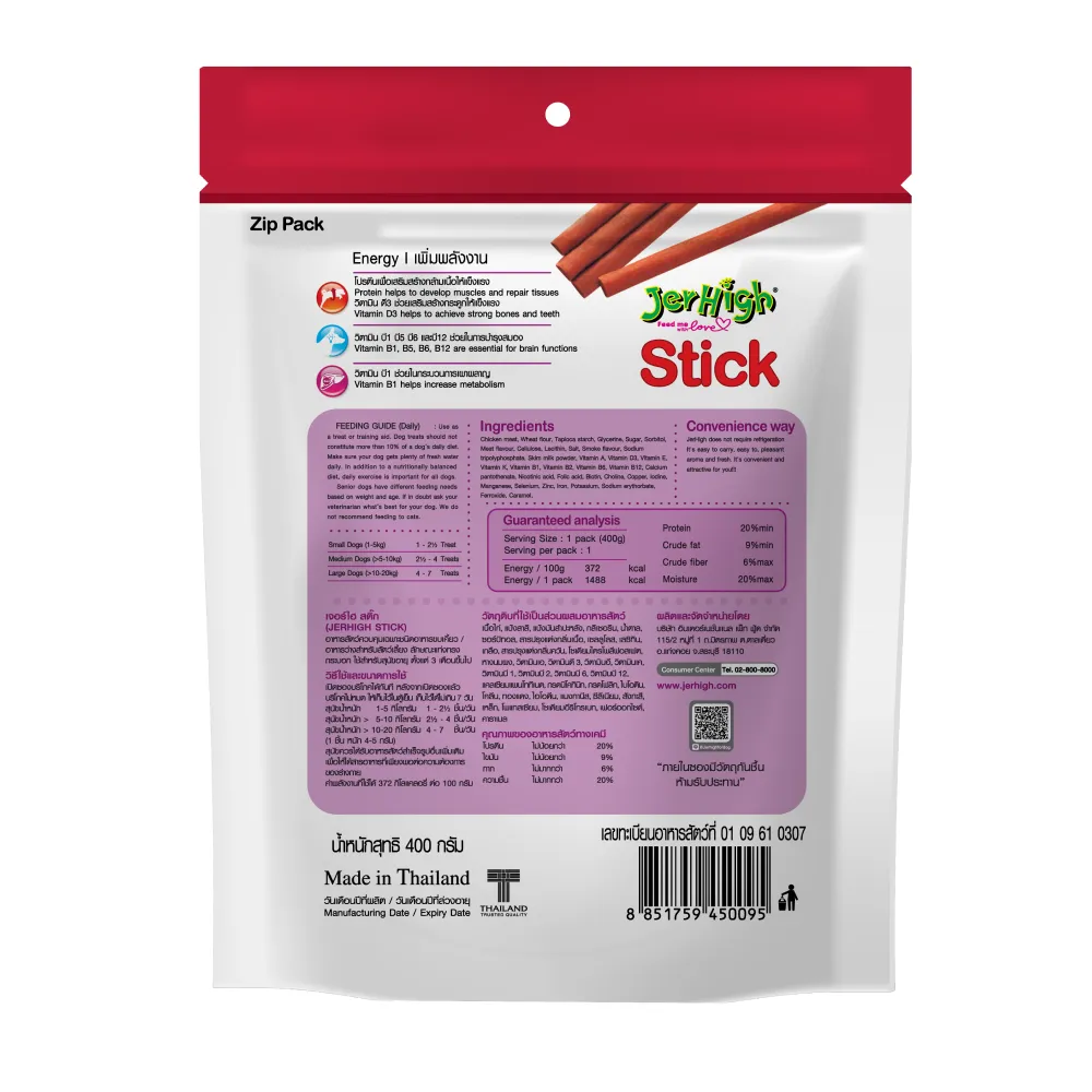 JerHigh Chicken Stick Dog Treats