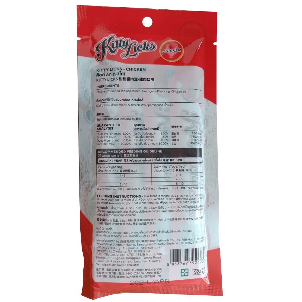 Kitty Licks Chicken Tuna and Chicken Flavour Cat Treats Combo