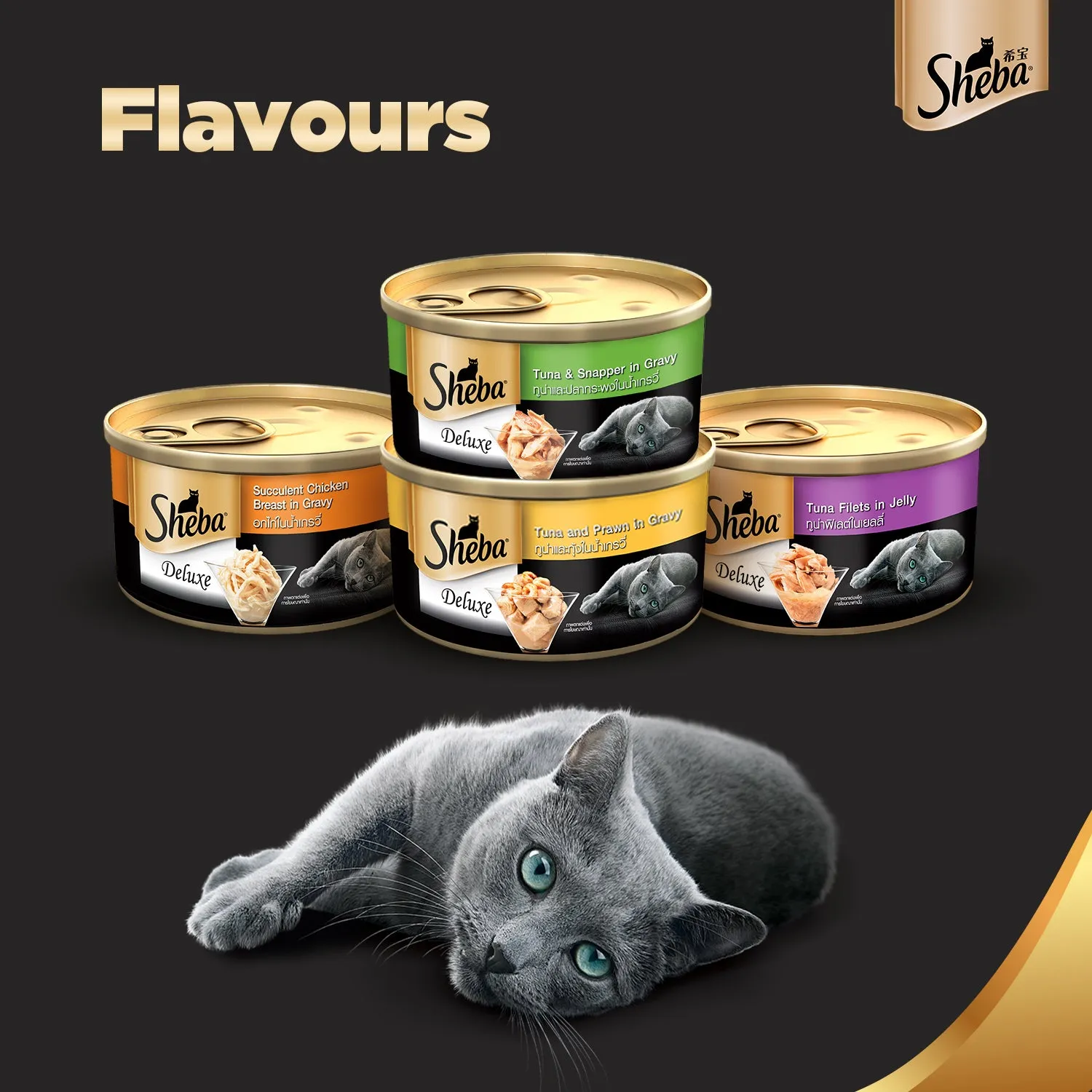 Sheba Pure Tuna Filets in Jelly Premium Cat Wet Food